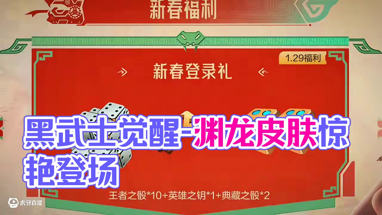 黑武士觉醒-渊龙皮肤大家期待吗！ #cf手游 #cf手游9周年 #cf手游百闻封神录