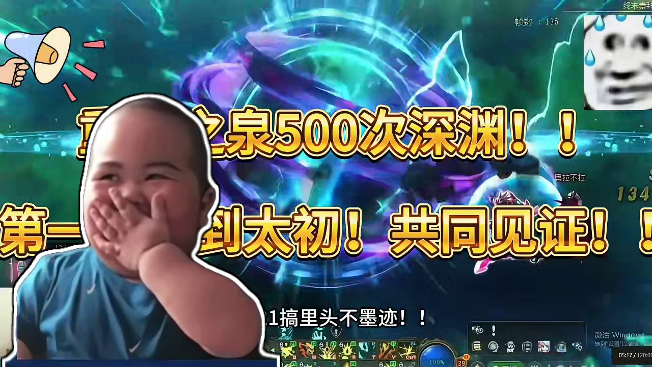 历时五天！！五天多次深渊！！新版本的第一次太初！！五百次回眸换来一次相见！！共同见证！！#DNF备战