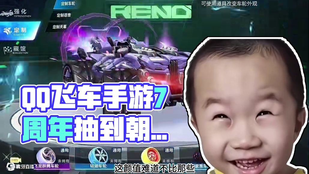 QQ飞车手游钴蓝车轮和朝夕车轮有人抽到吗？#qq飞车手游 #qq飞车手游7周年 #qq飞车联动蜡笔小