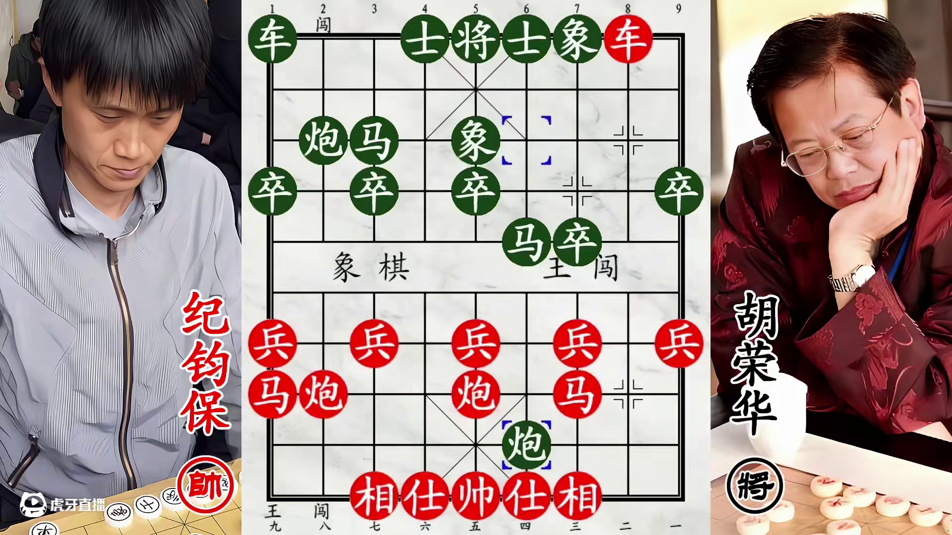 胡荣华小兵过河当车使！老帅抱头鼠窜，根本没退路！