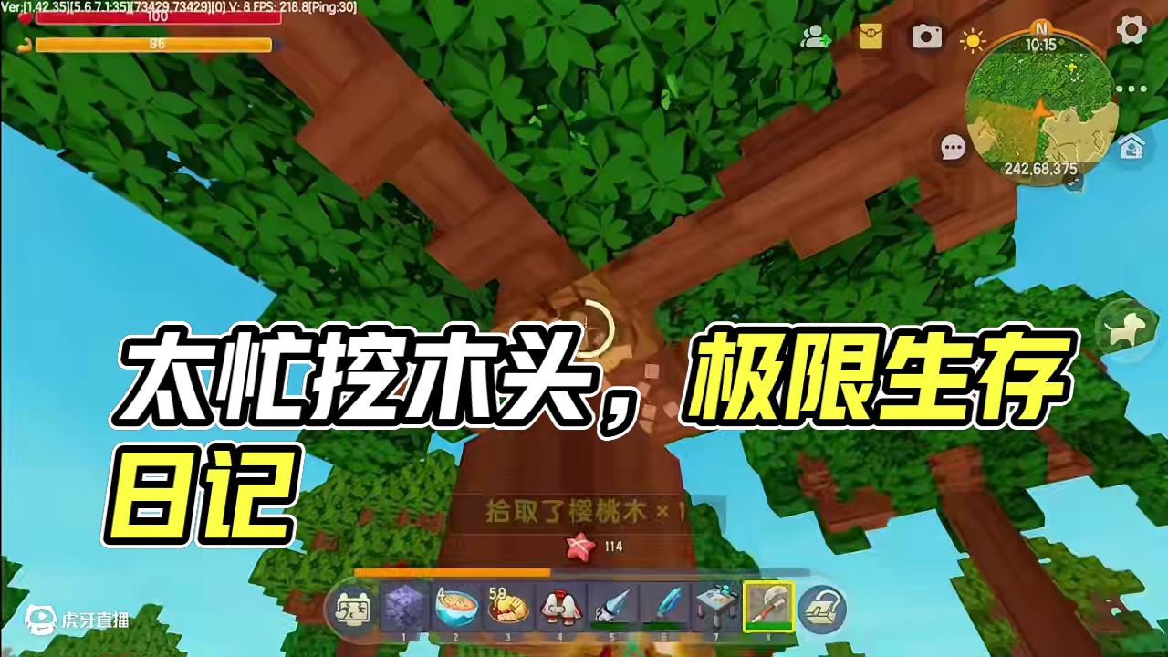 实在太忙了，不仅自己要准备材料，还要帮涓涓干活儿！ #迷你世界 #迷你生存日记 #极限生存 #OY家