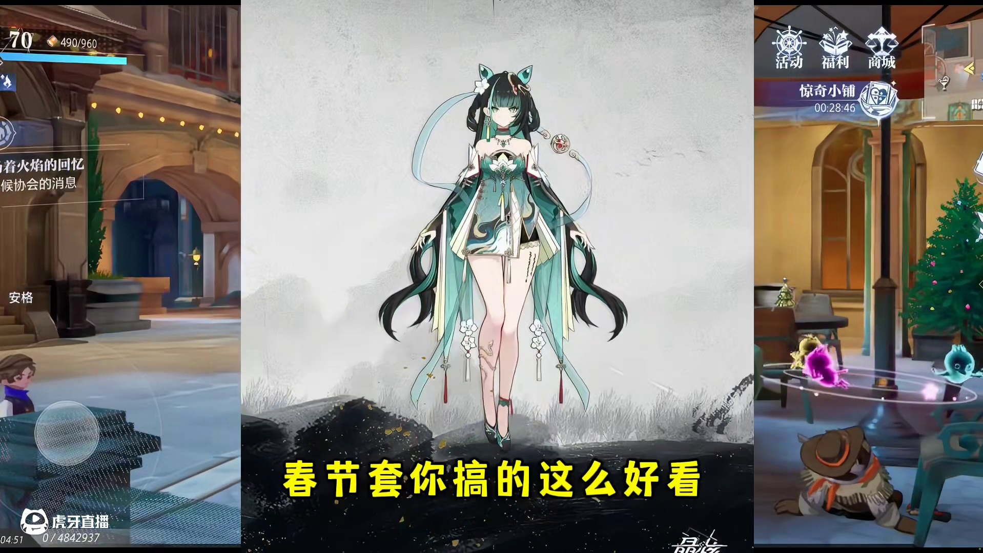 强烈要求增加时装幻化切换功能#晶核coa #晶核全民星计划 #晶核也有自己的福瑞 #晶核瑞雪精灵上线