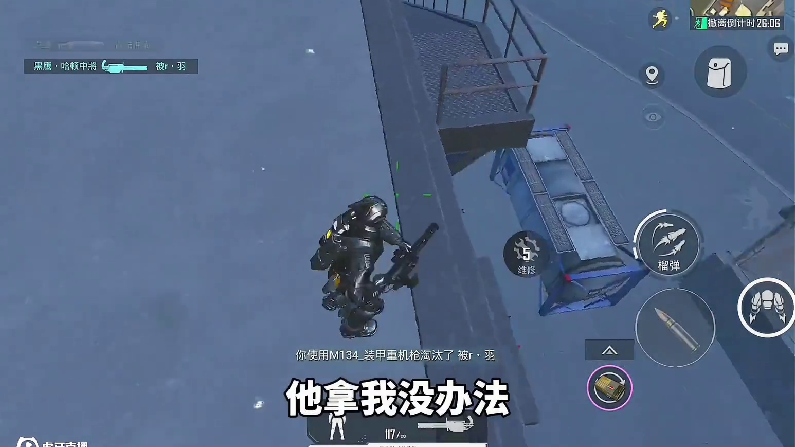 上难度！挑战冰河禁区机甲1v4！ #和平精英流浪地球 #和平精英地铁逃生