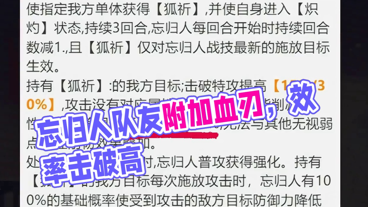 忘归人，挺良心的一个角色 #崩坏星穹铁道 #在第八日启程 #忘归人 #愿此行终抵群星 #世界需要七休