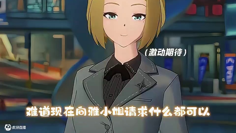 星见雅婚约对象居然是哥哥！ #绝区零 #绝区零创作激励计划 #绝区零星见雅 #绝区零攻略杂谈