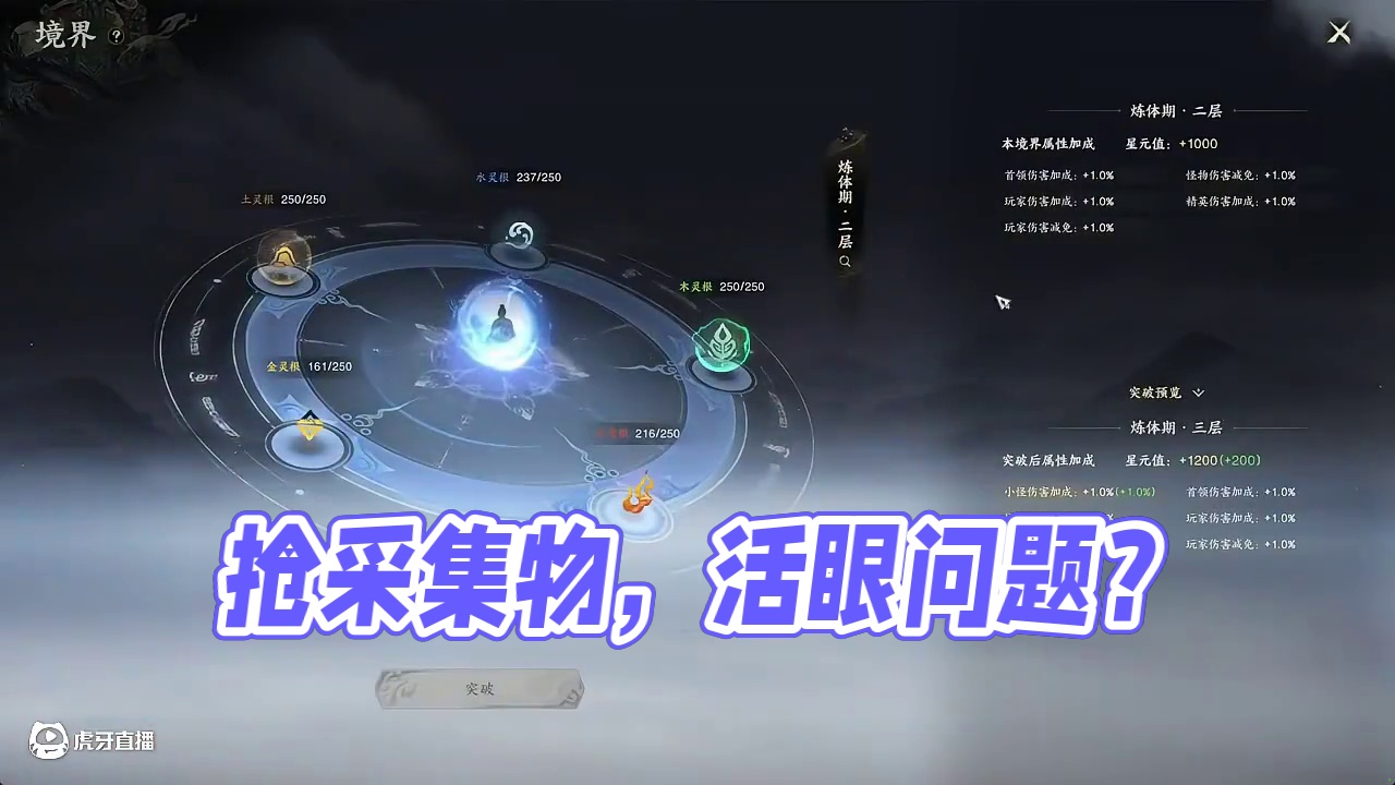 诛仙世界第四天你们遇到过这种情况吗？ #诛仙世界  #诛仙世界攻略 #诛仙世界公测