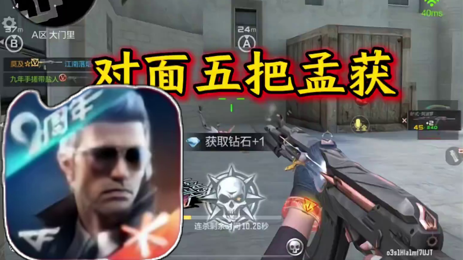 果然是全民孟获时代！#cf手游 #cf手游9周年