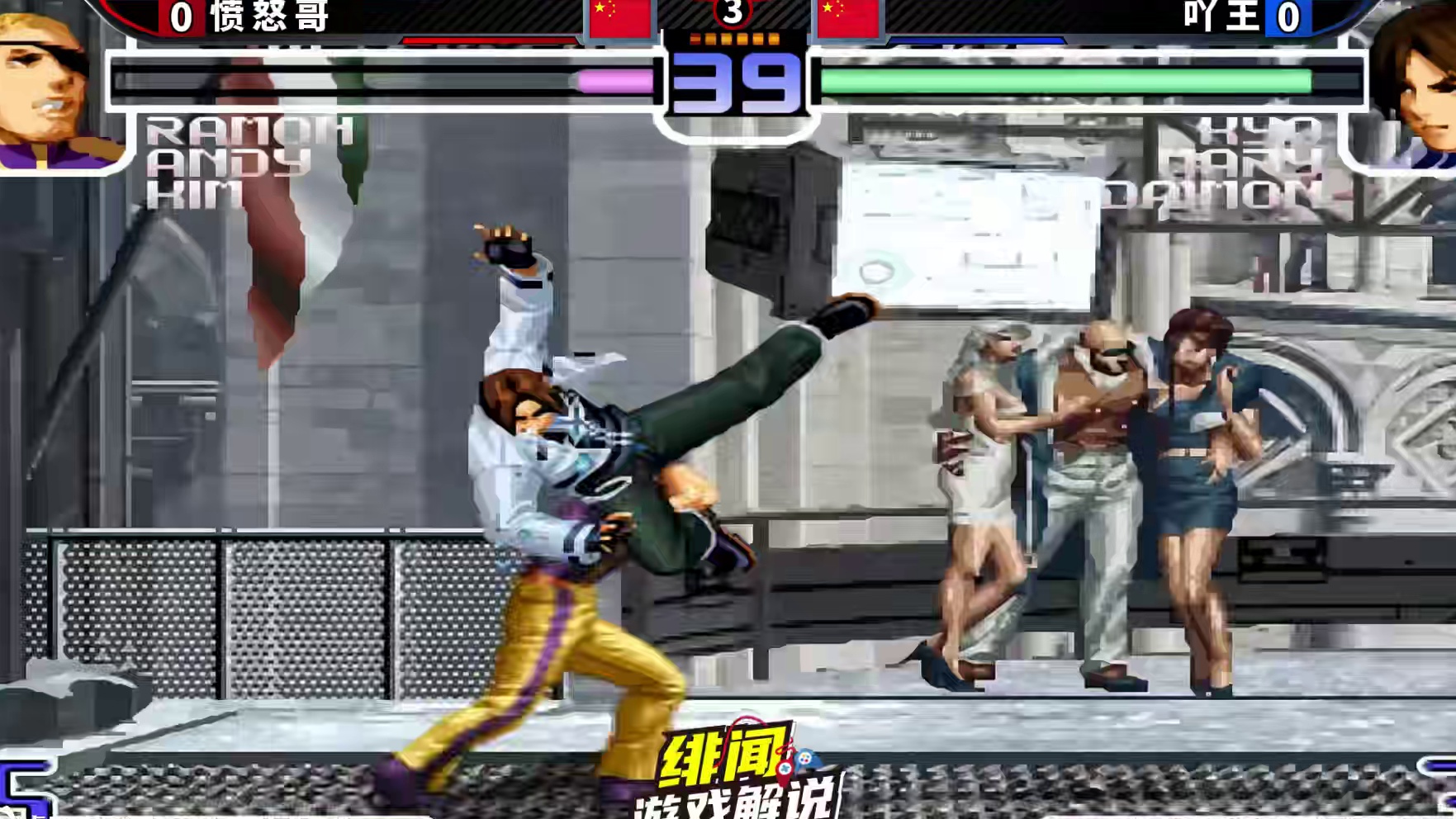 拳皇2002风云： 禁用能量CD让吖王更兴奋了，令人窒息的压制！