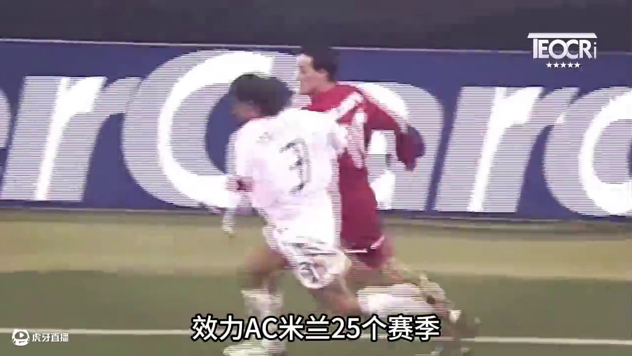 足球观赛指南之“一人一城篇”：忠诚的代名词，一人只守一城！