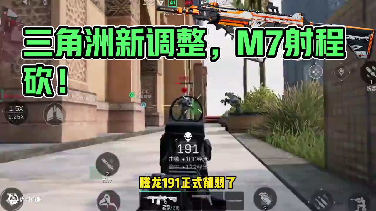 烽火M7/战场191都被大削！三角洲最新调整【三角洲行动】 #三角洲行动 #三角洲行动攻略 #101