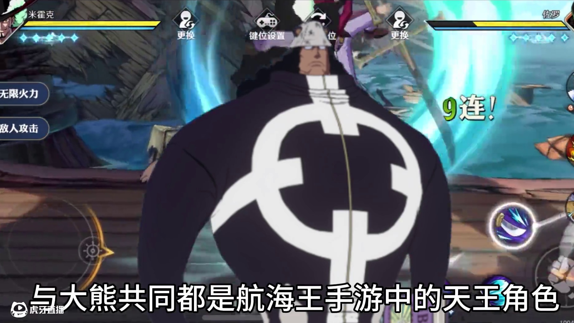 鹰眼的基础教学 #航海王壮志雄心#航海王壮志雄心竞技场pk #教学 #海贼王 #鹰眼