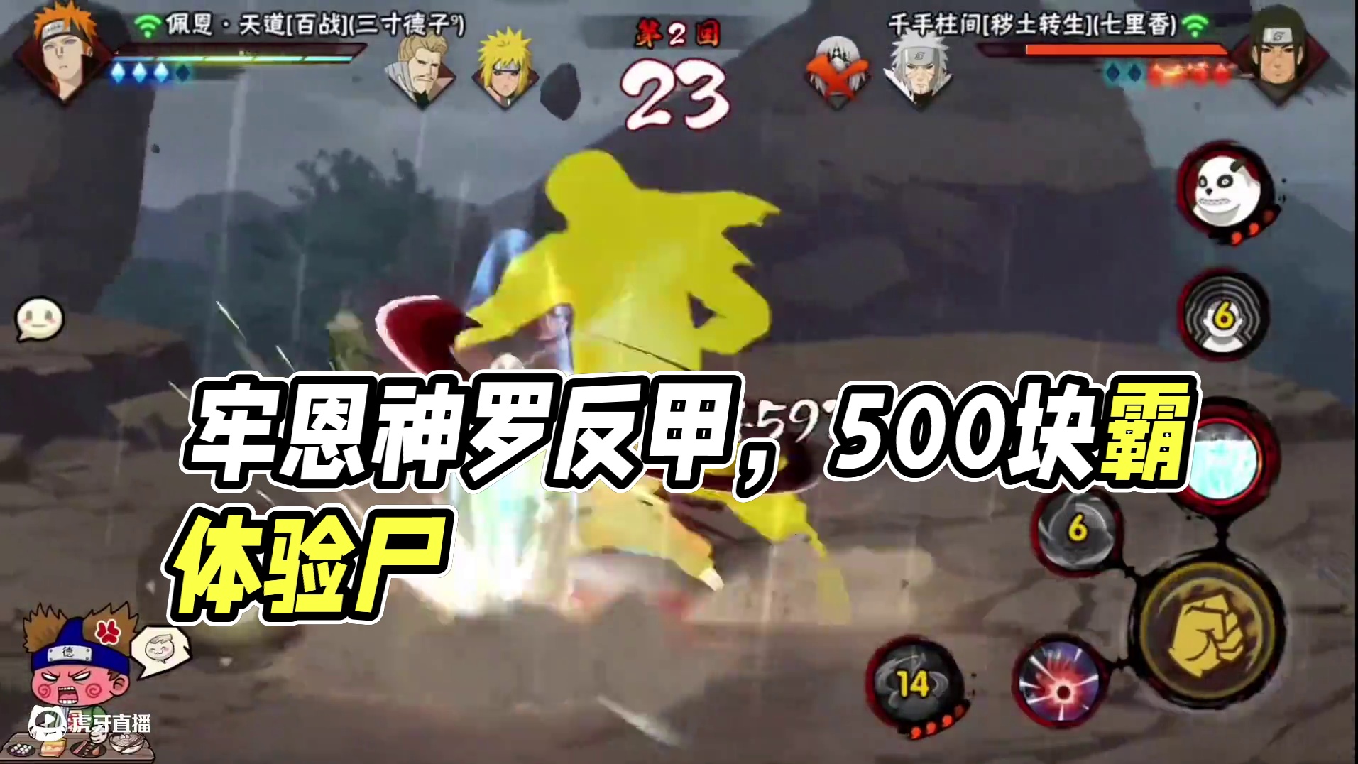 牢恩也是狗运了一把