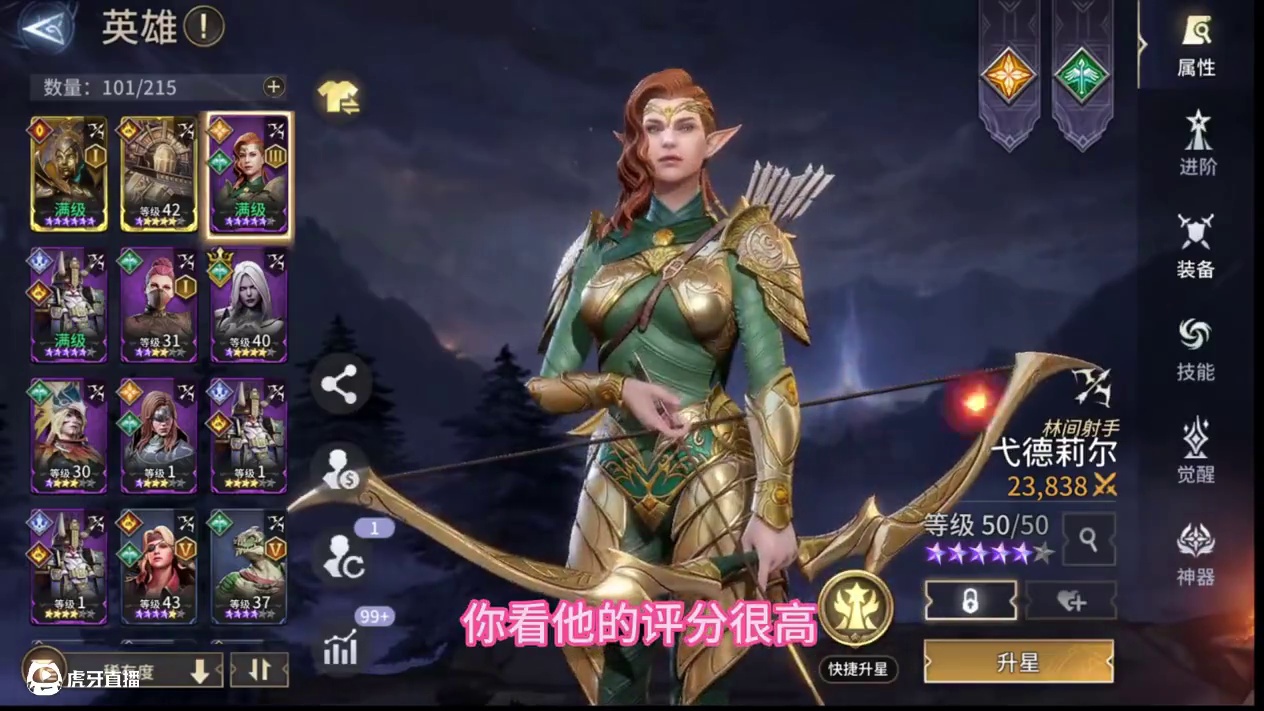 潮汐守望者没有5星英雄没关系，底星英雄也有很强的来看看吧！ #潮汐守望者 #塔防加卡牌好玩爱玩 #潮