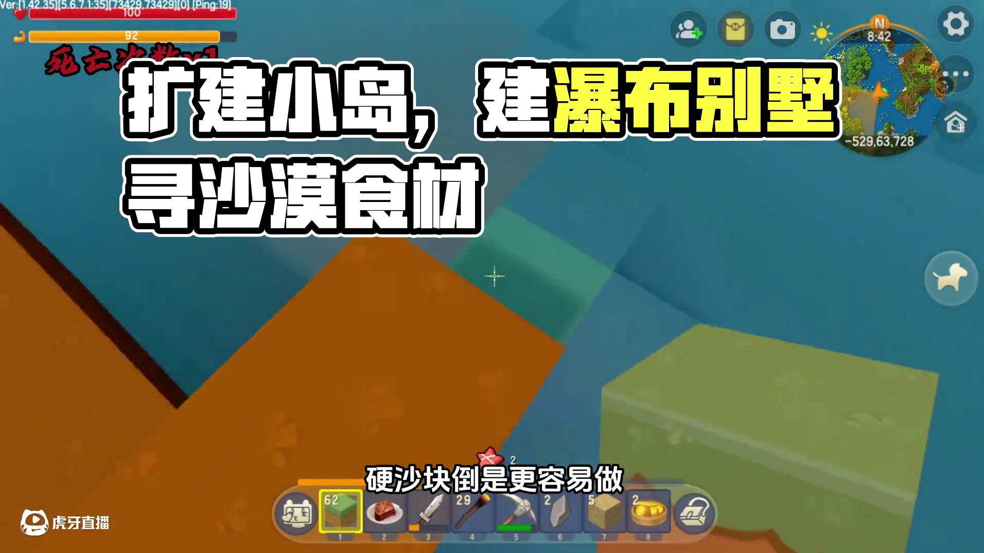 迷你世界：老天爷都哭了！ #迷你世界 #迷你世界生存 #MT蜜糖 #蜜糖和冯大大