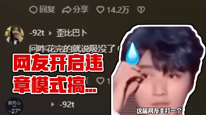 这届网友真是好心人~ #娱乐评论大赏 #万万想不到 #名场面 #搞笑