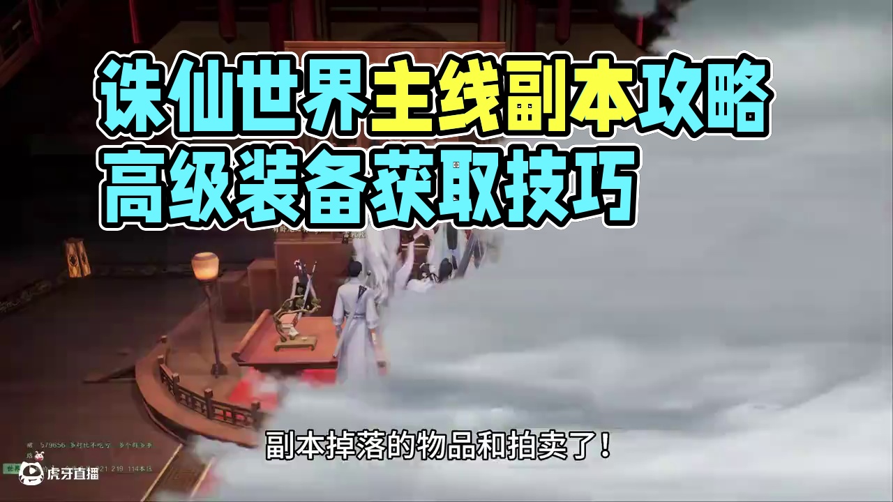 游戏搬砖，诛仙世界情况大致汇报。 #诛仙世界 #诛仙世界攻略 #诛仙世界公测#游戏搬砖