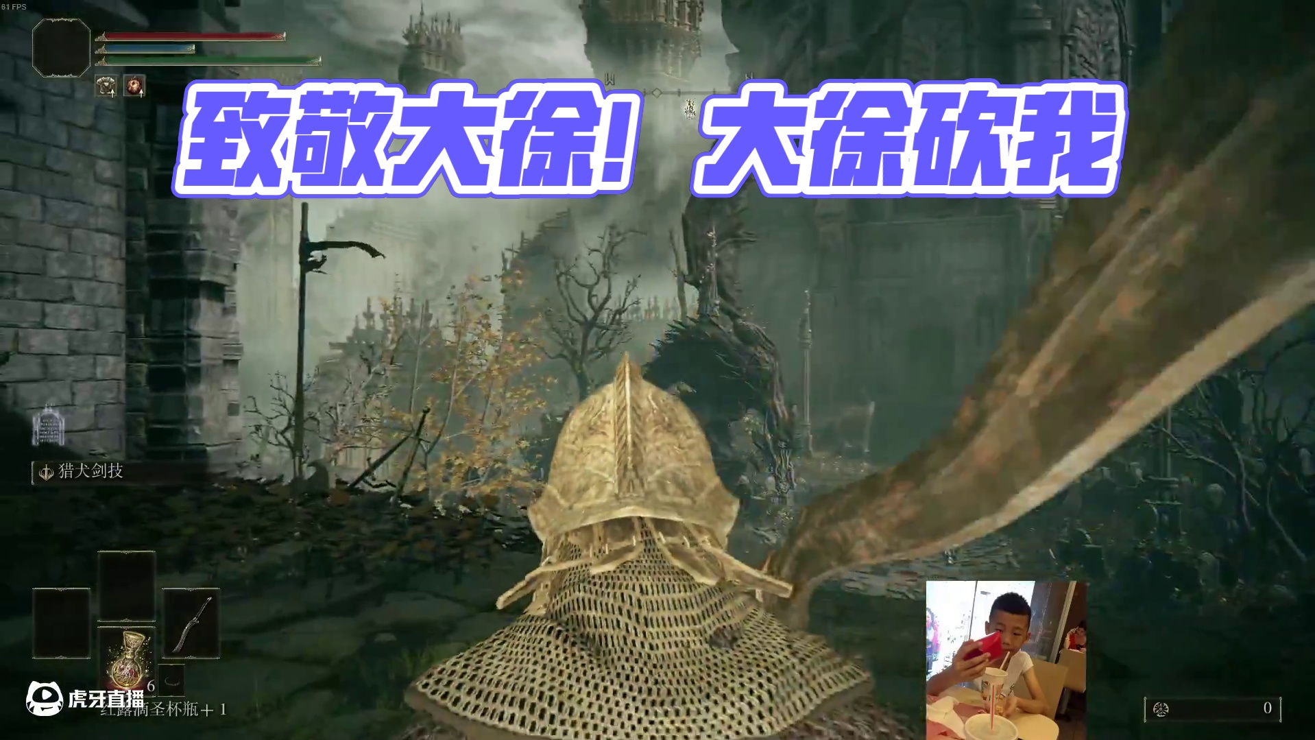 拼了！致敬恩师大徐