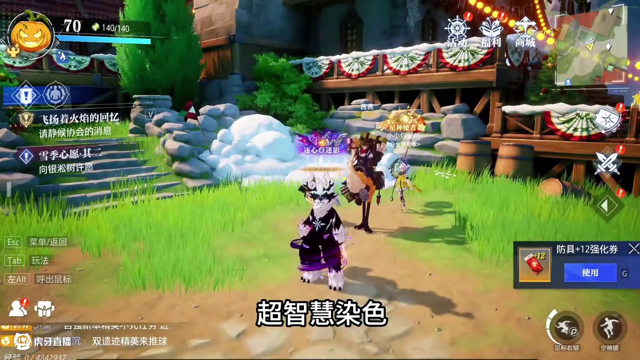 寻找第二套雪怪染色来了，大月卡。 #晶核全民星计划#晶核瑞雪精灵上线#晶核也有自己的福瑞