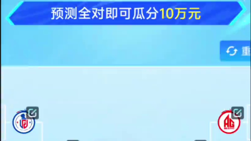 挑杯冠军预测，老祖能不能雄起，就看这一次了… #kpl预测 #2024年王者荣耀挑战者杯 #鱼你共赏