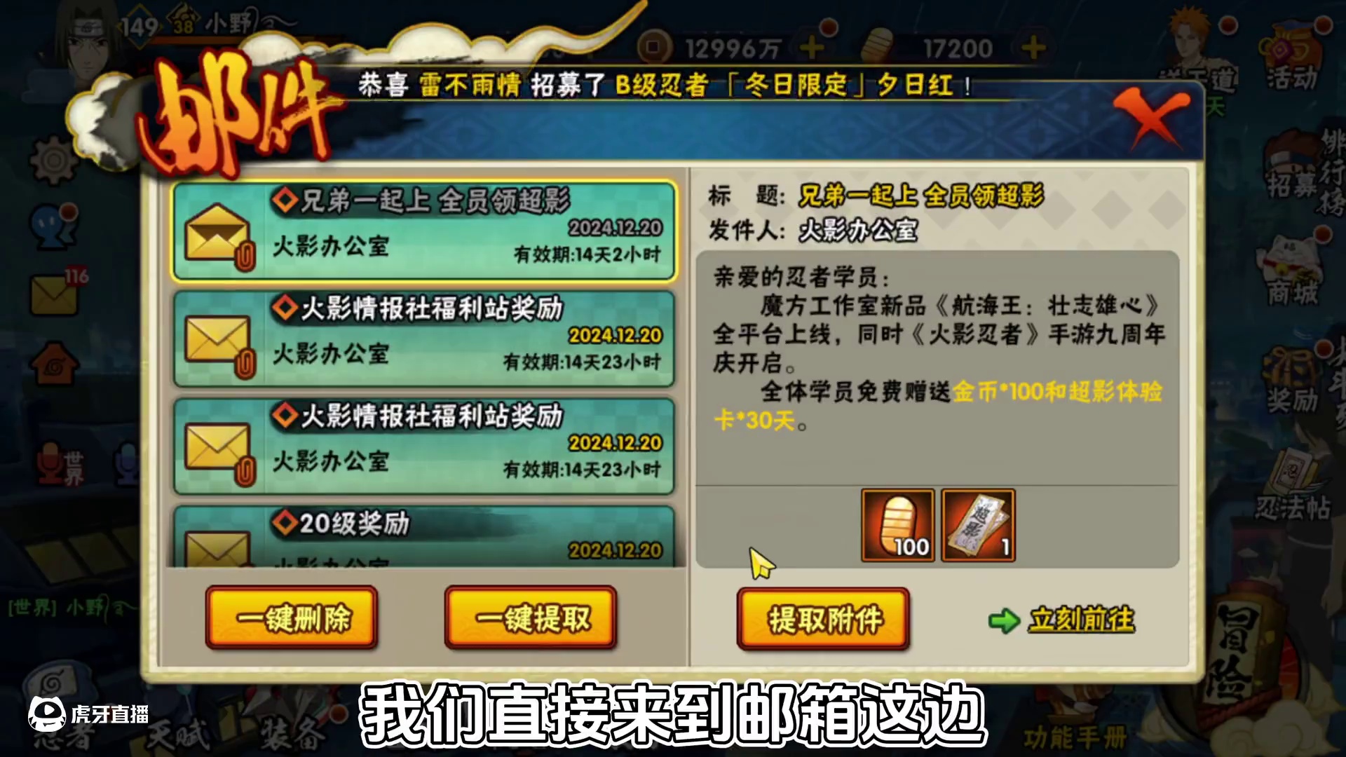 《火影榜一养成日记》开局拿下648双倍金币！战力提升！ 开局拿下648双倍金币！战力提升！招募雷影和