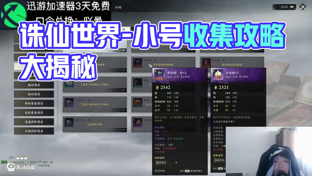 诛仙世界小号收集不要跑灵耀很费时间悬浮大地图上线 #诛仙世界 #诛仙世界公测  #诛仙世界攻略