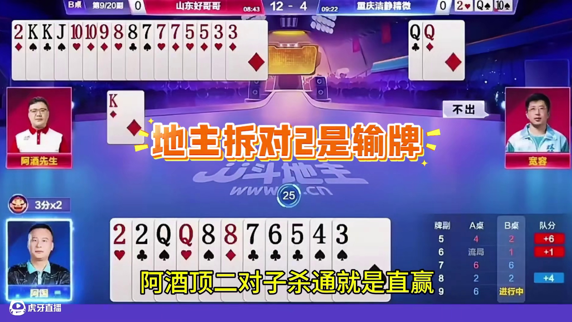 #瓜子二手车 #jj斗地主 #斗地主残局 #斗地主的百种姿势 #当斗地主来到西安