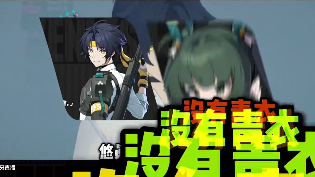 【绝区零困哥】浅羽悠真和格莉丝能组队吗？ #绝区零 #游戏内容风向标 #绝区零浅羽悠真 #绝区零创作