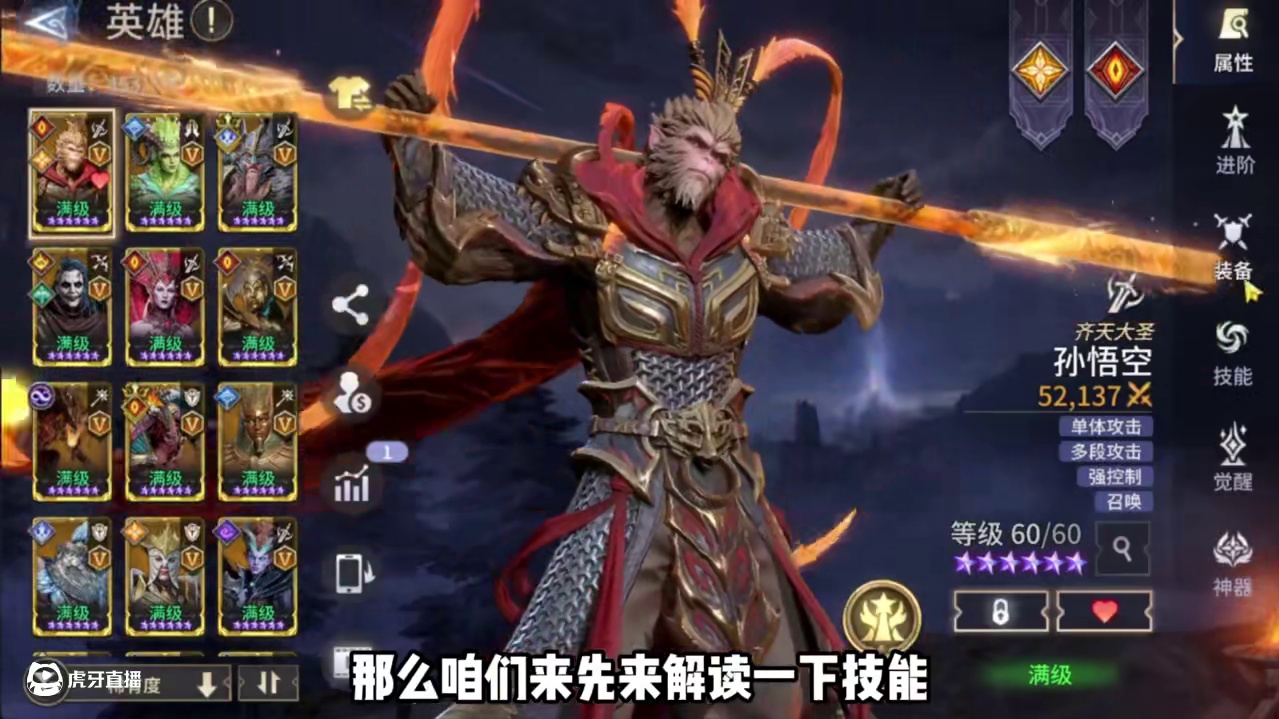 齐天大圣孙悟空保姆级教学#潮汐守望者孙悟空 #塔防加卡牌更有策略更好玩