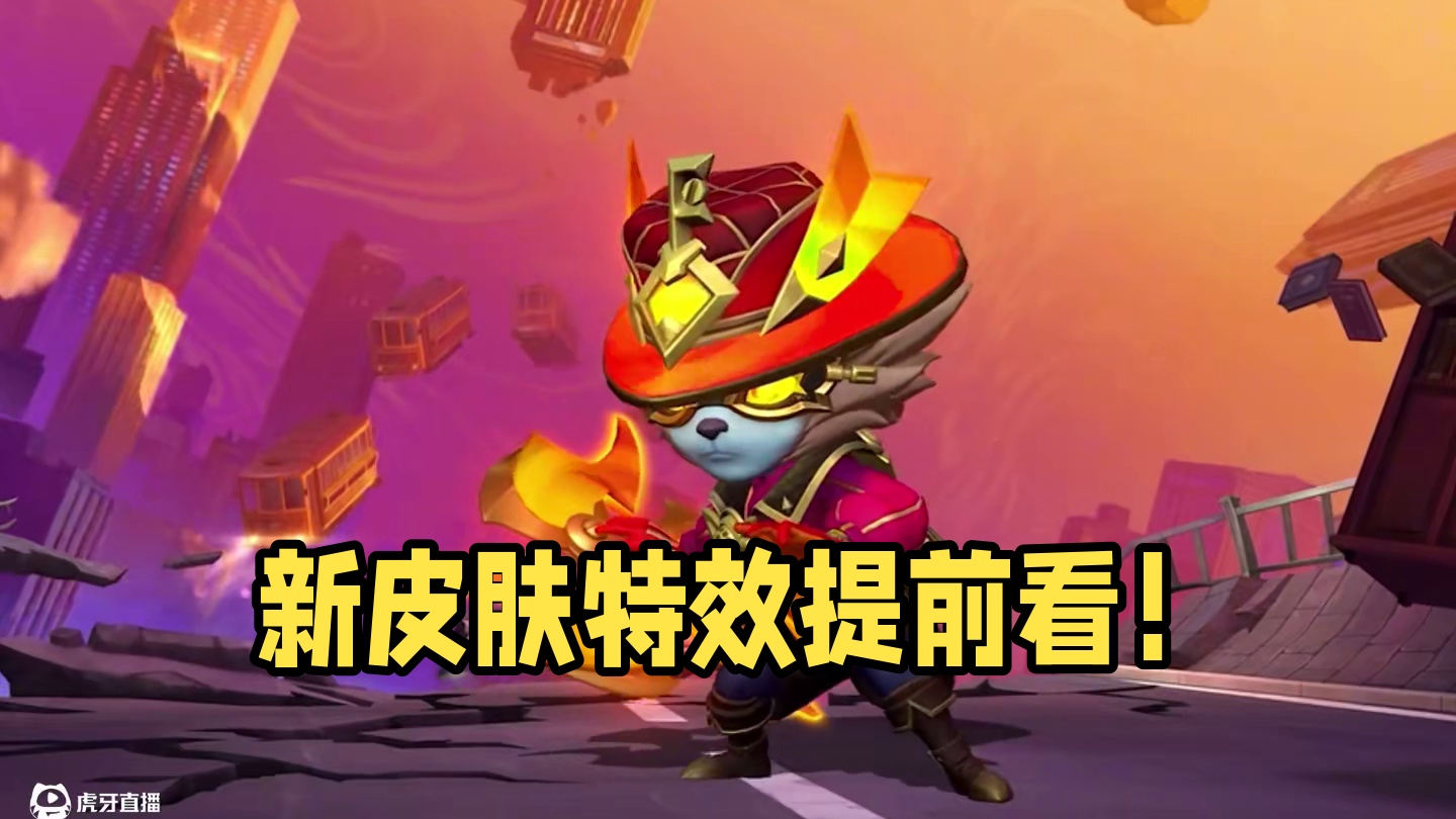 联盟手游全新峡谷宝典凯南皮肤特效预览！ #英雄联盟手游