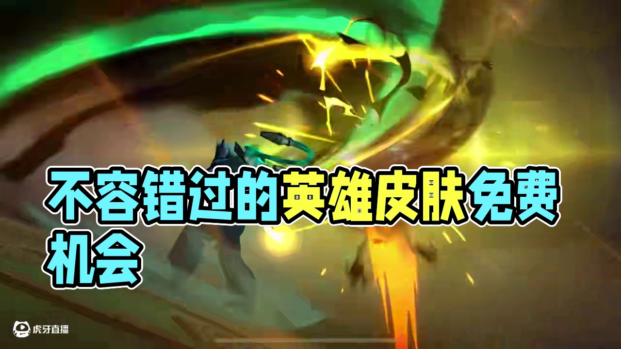 可千万别错过这次机会了！