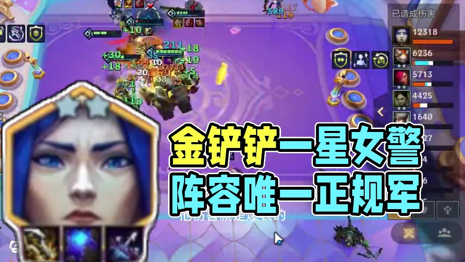 版本唯一正规军 #金铲铲之战双城传说2 #金铲铲版本答案 #金铲铲新版本上分阵容 #金铲铲冲分阵容