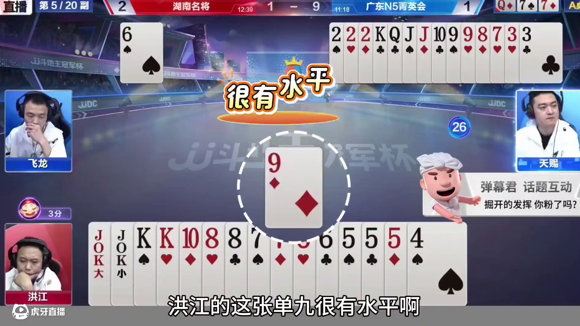 明牌视角唯一解，解说明牌都没看懂 #内容启发搜索