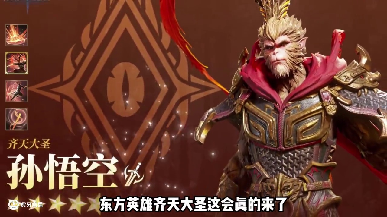 潮汐守望者齐天大圣孙悟空#潮汐守望者孙悟空#塔防加卡牌更有策略更好玩