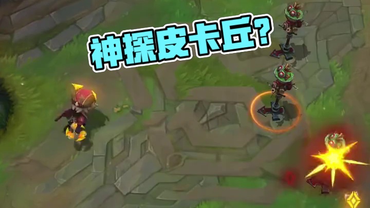 神探皮卡丘？手游【梦境绅探 凯南】皮肤预览！#凯南 #lol手游双城之战 #lol手游班德尔峡谷来咯