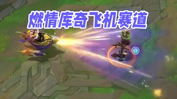 激 情 在 燃 烧 ！#内容启发搜索