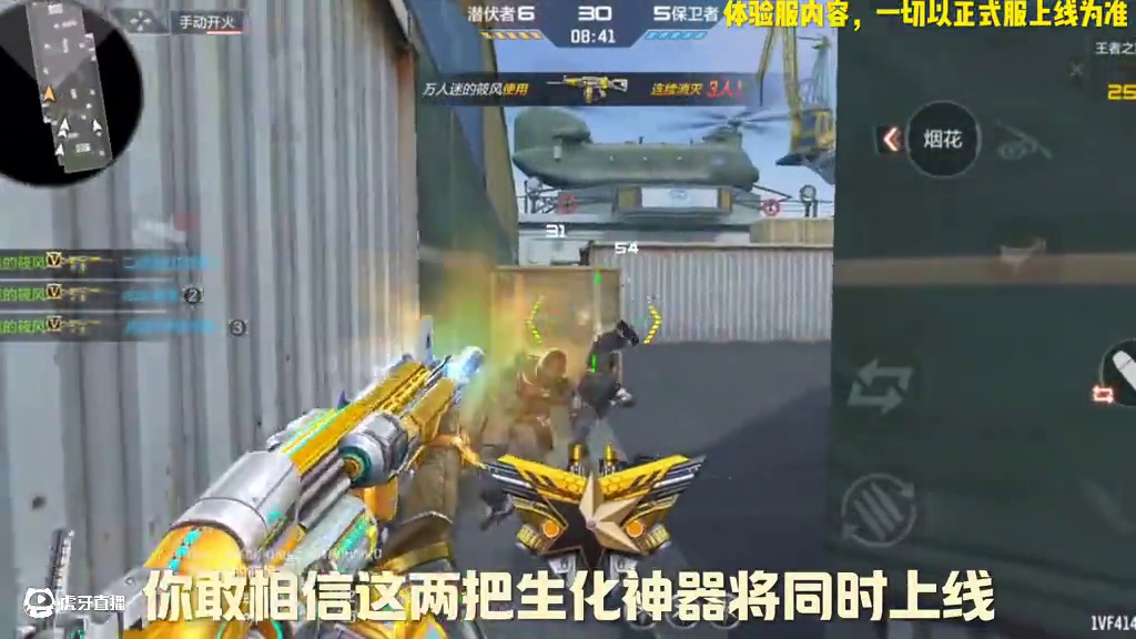 ［体验服］王霆&王蝶抢先看，新生化神器！ 