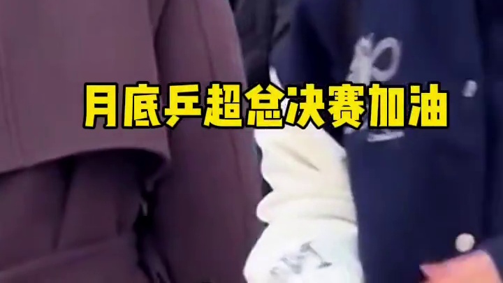 王楚钦出来游玩啦，新换的发色不错，轻松驾驭