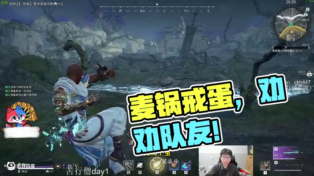 麦锅劝戒后续：戒个蛋！不要认识全新的自己！ #2024永劫无间世界冠军赛  #2024劫杯 #nbp