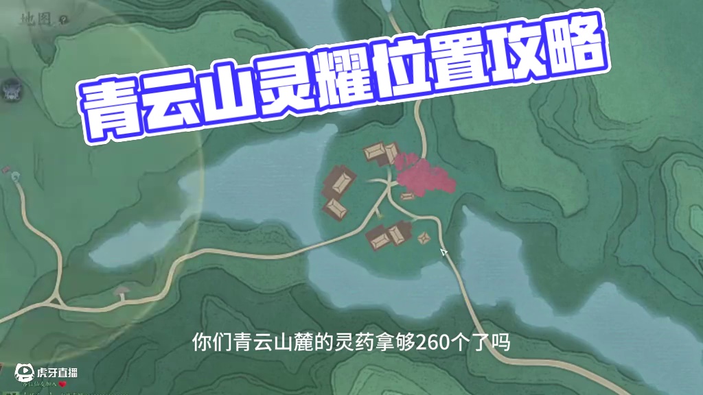 诛仙世界青云山麓隐藏灵耀 诛仙世界青云山麓 第260个灵耀位置！！! #诛仙世界 #诛仙世界攻略 #