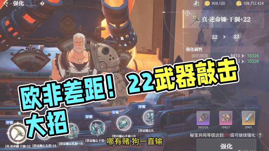 晶核小洋葱：又是一锤22，这就是欧非差距啊！ #晶核coa #晶核全民星计划 #晶核瑞雪精灵上线 #