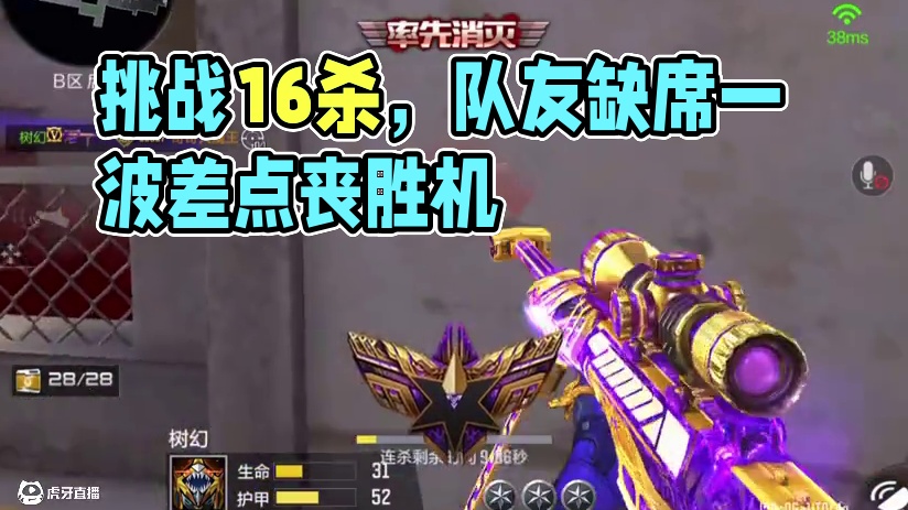 冲着最多的钱，挨着最毒的打队友都没心态了，但凡少沙一个，这把都赢不了
#CF手游 #CF手游百闻封神