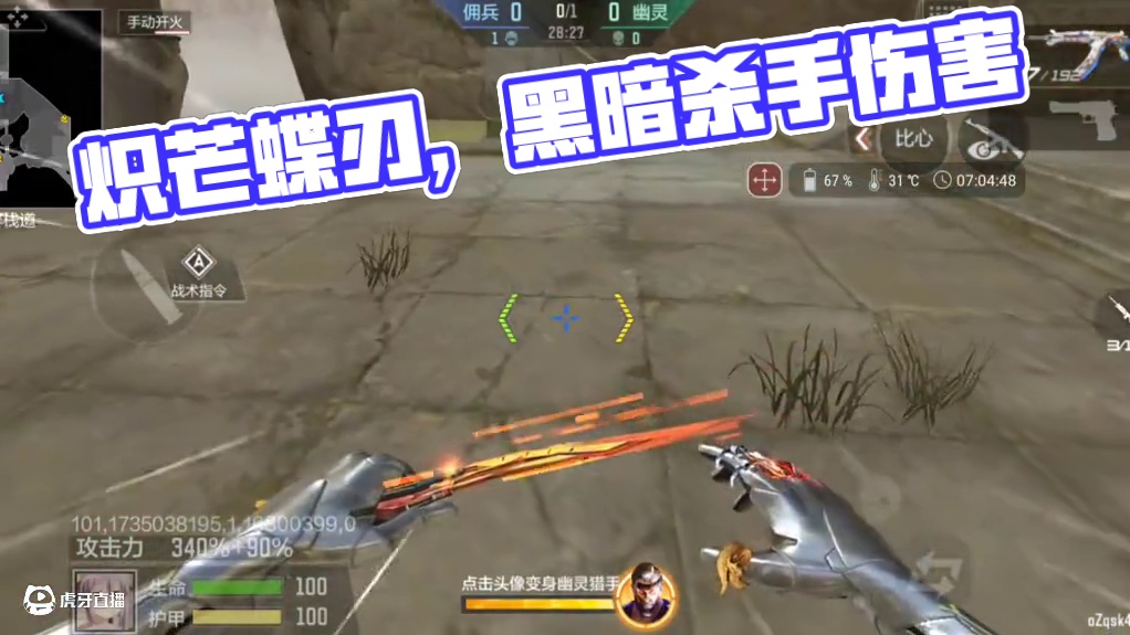 炽 芒 蝶 刃#cf手游 #CF手游百闻封神录 #cf手游9周年