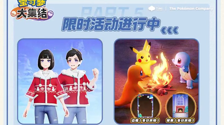 全新的S1赛季下篇开启，一起向新阶段的冒险出发~ 联动盛典即将开启，超超超多福利，等你前来解锁！
●