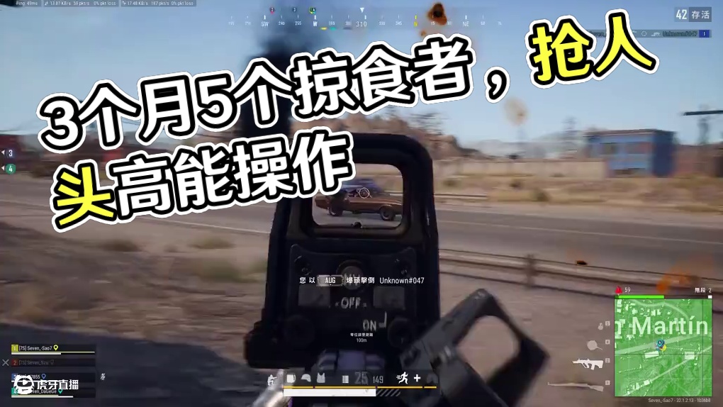 绝地求生：3个月拿了5个掠食者，哪一波操作最精彩？ #1v4系列 #2024鸡斯卡星火计划