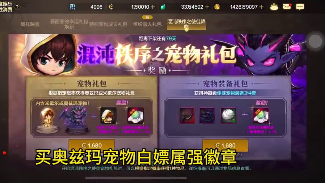 买奥兹玛宠物白票属强徽章 #dnf手游 #dnf手游女圣职新职业#dnf手游激励计划#dnf嘉年华不