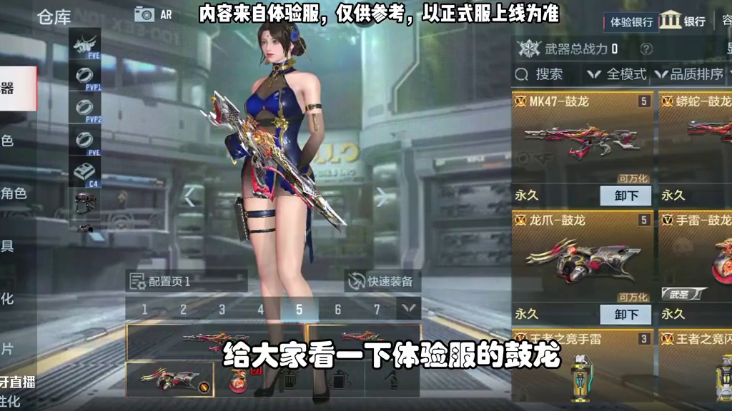 CF手游：体验服武器爆料，蟒蛇鼓龙和龙爪鼓龙加鼓龙手雷 #CF手游百闻封神录 #CF手游