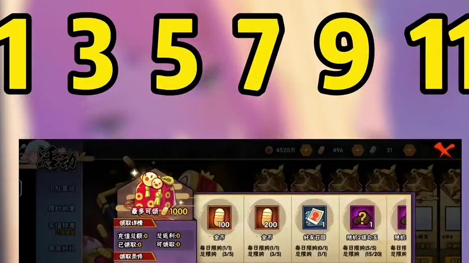 可以白嫖10张高招卷的方法来了#火影忍者手游