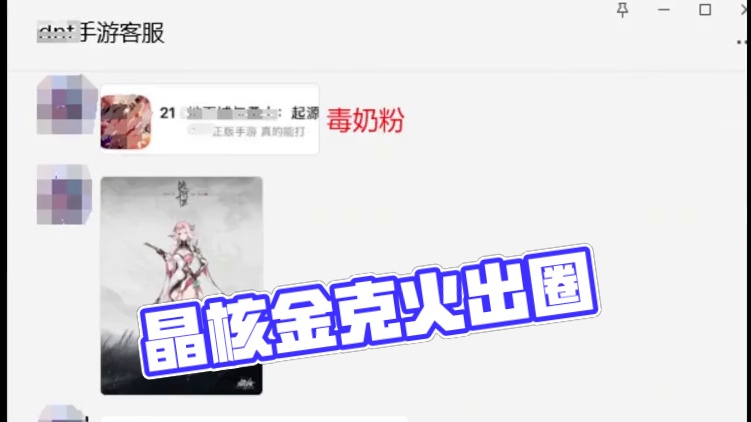 做梦也想不到 “晶核”居然以这样的一种方式“火”出了圈！ #晶核全民星计划 #晶核瑞雪精灵上线 #晶