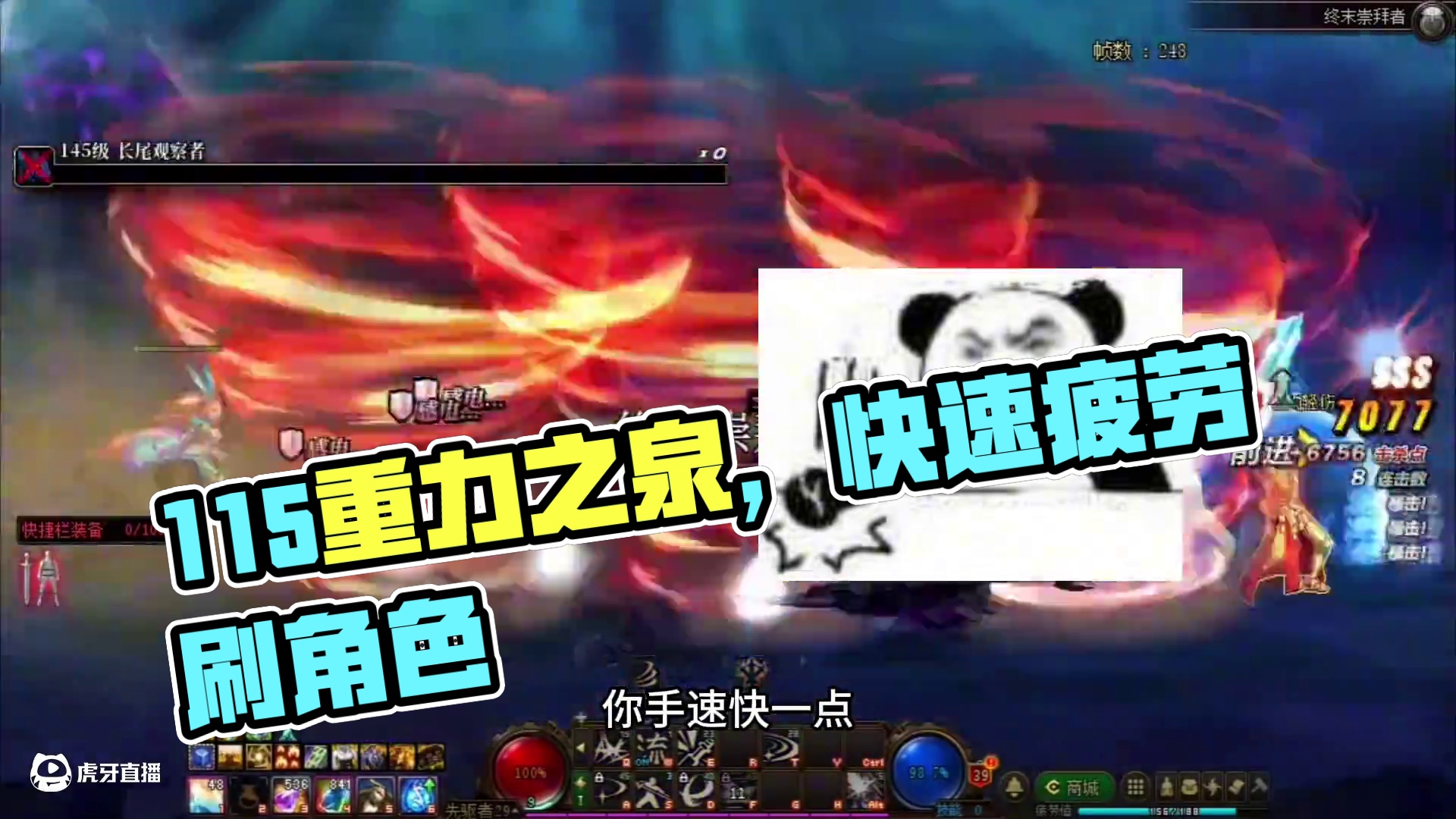 115重力之泉！最不肝的版本！！一管疲劳两分钟！？突然不肝了怎么还有点不习惯呢！！？#DNF备战重力