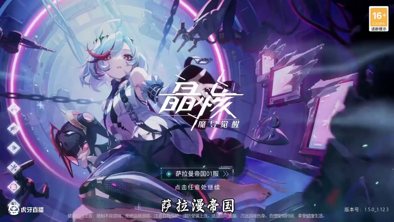 晶核是重新崛起了吗？有人开始问我回归玩老区还是新区了 #晶核全民星计划 #晶核瑞雪精灵上线 #晶核也